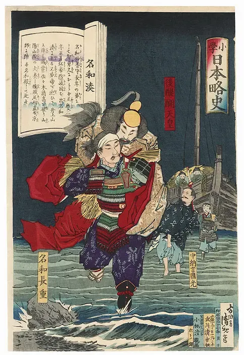 Nawa Clan Helping Emperor Go-daigo Return from Exile