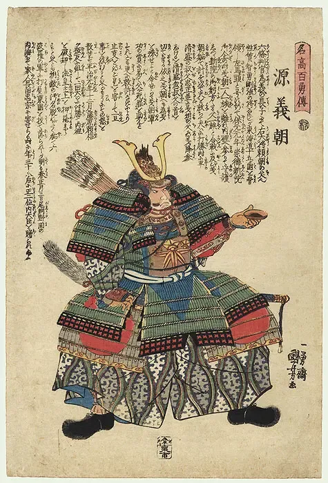 Portait of Minamoto no Yoshitomo