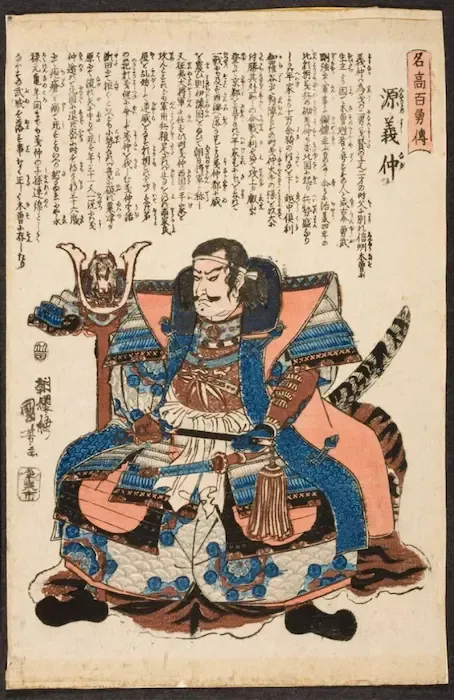 Portrait of Minamoto Yoshinaka