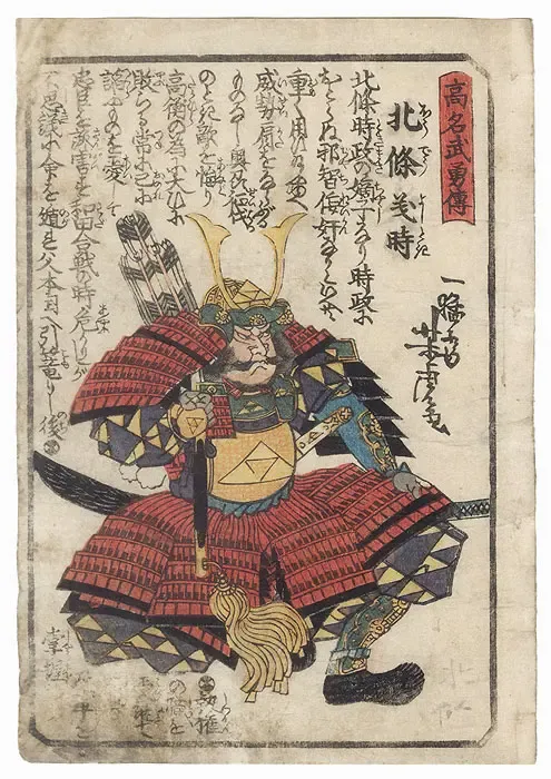 Portrait of Hojo Yoshitoki